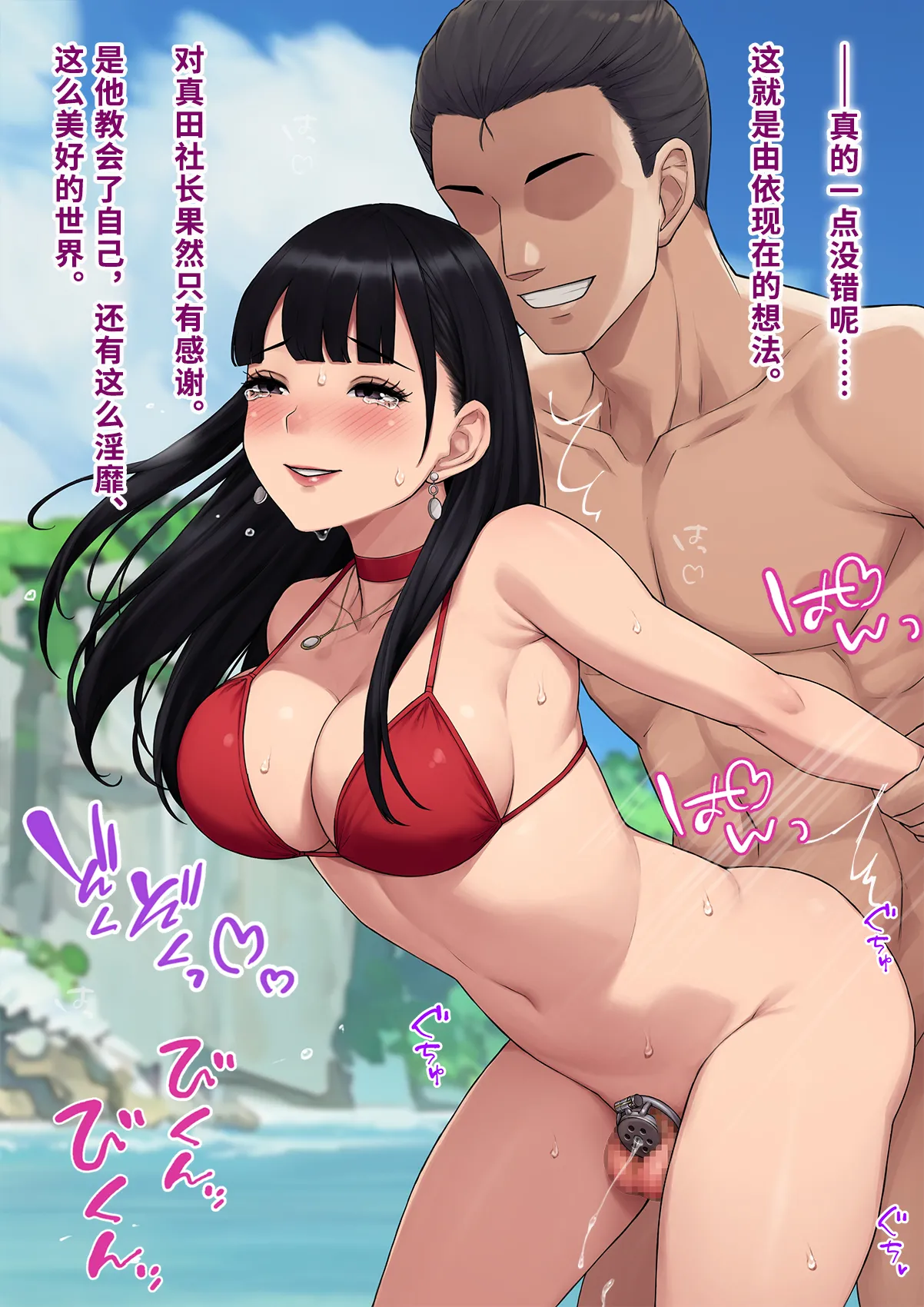 Dansei shikkaku 〜 josō mesu shain ni ochita kare no kōfukuna matsuro 〜【chinese】 page 426 original parody - sundress business suit hentai manga - read online free