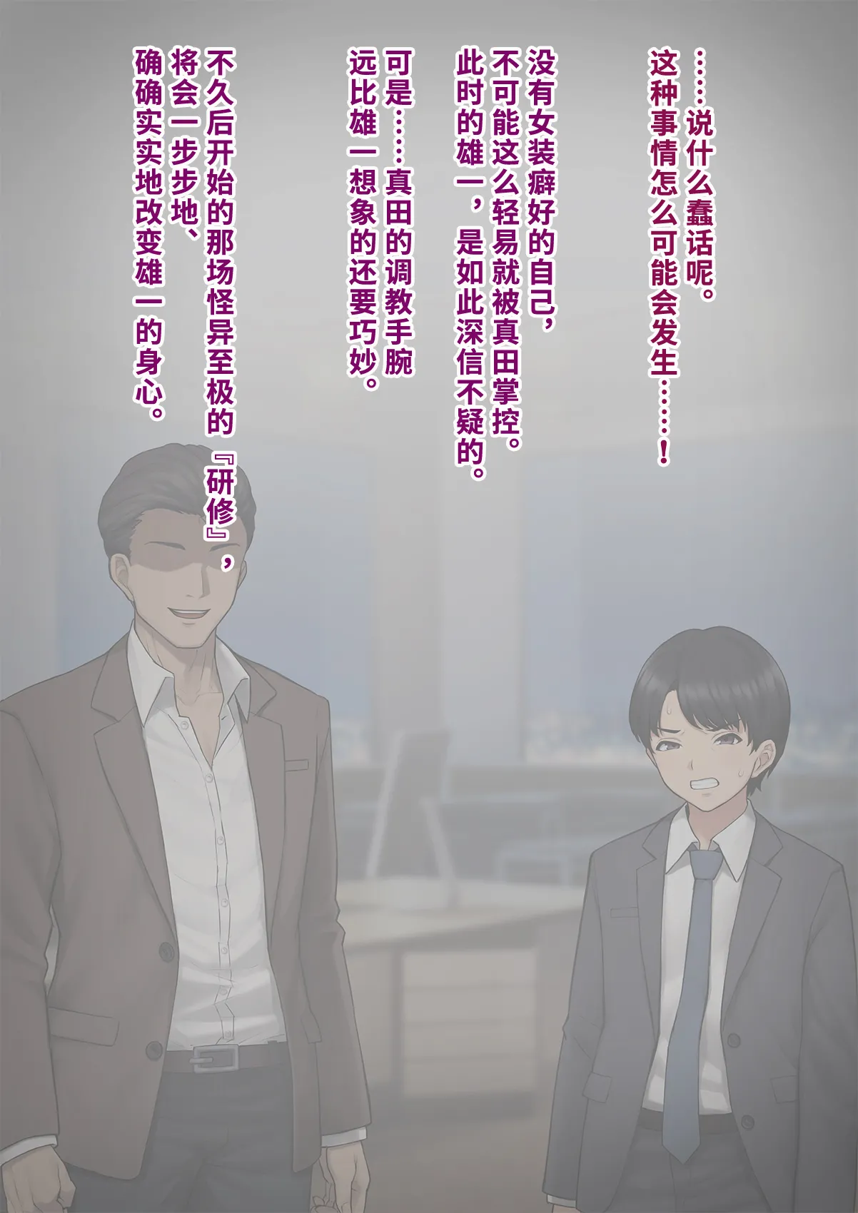 Dansei shikkaku 〜 josō mesu shain ni ochita kare no kōfukuna matsuro 〜【chinese】 page 46 original parody - sundress business suit hentai manga - read online free