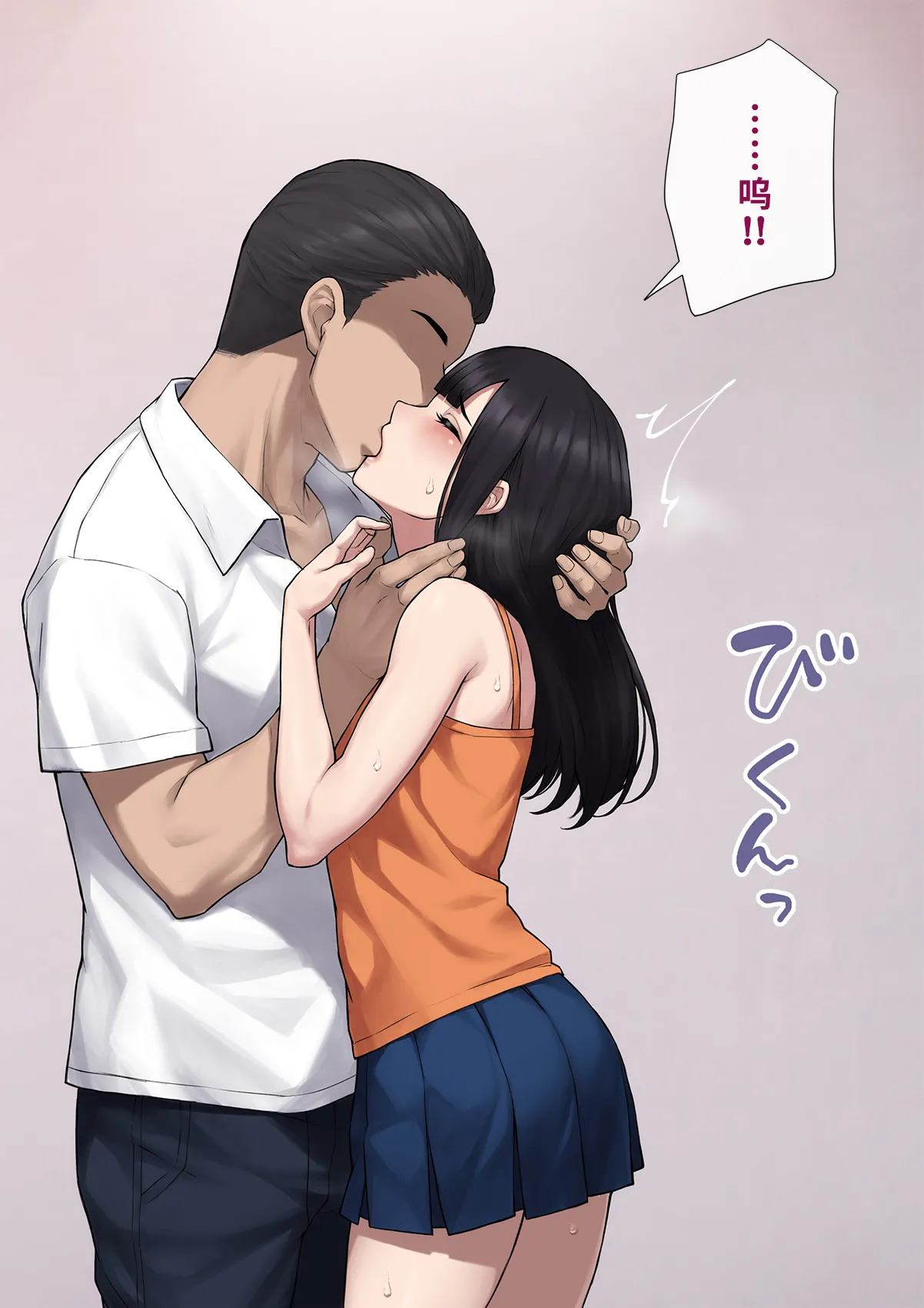 Dansei shikkaku 〜 josō mesu shain ni ochita kare no kōfukuna matsuro 〜【chinese】 page 85 original parody - sundress business suit hentai manga - read online free