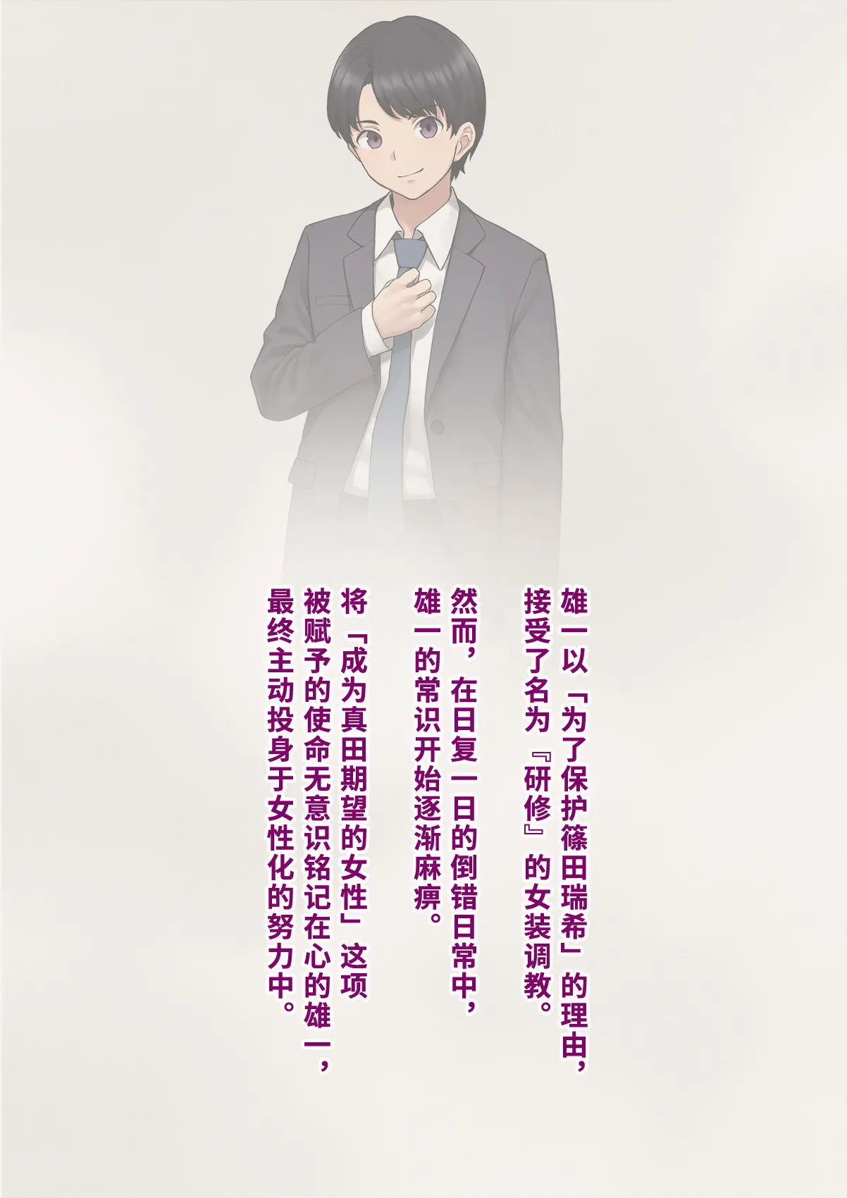 Dansei shikkaku 〜 josō mesu shain ni ochita kare no kōfukuna matsuro 〜【chinese】 page 95 original parody - sundress business suit hentai manga - read online free