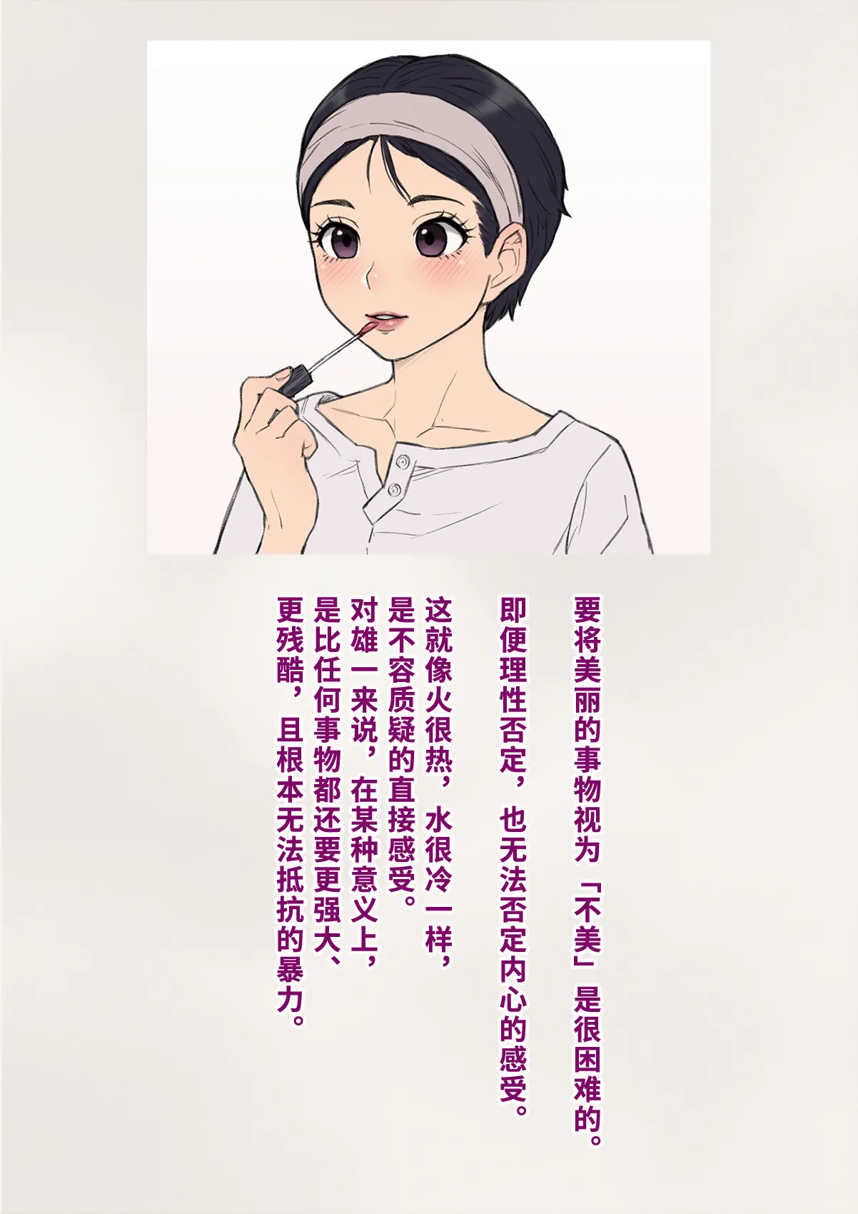 Dansei shikkaku 〜 josō mesu shain ni ochita kare no kōfukuna matsuro 〜【chinese】 page 97 original parody - sundress business suit hentai manga - read online free