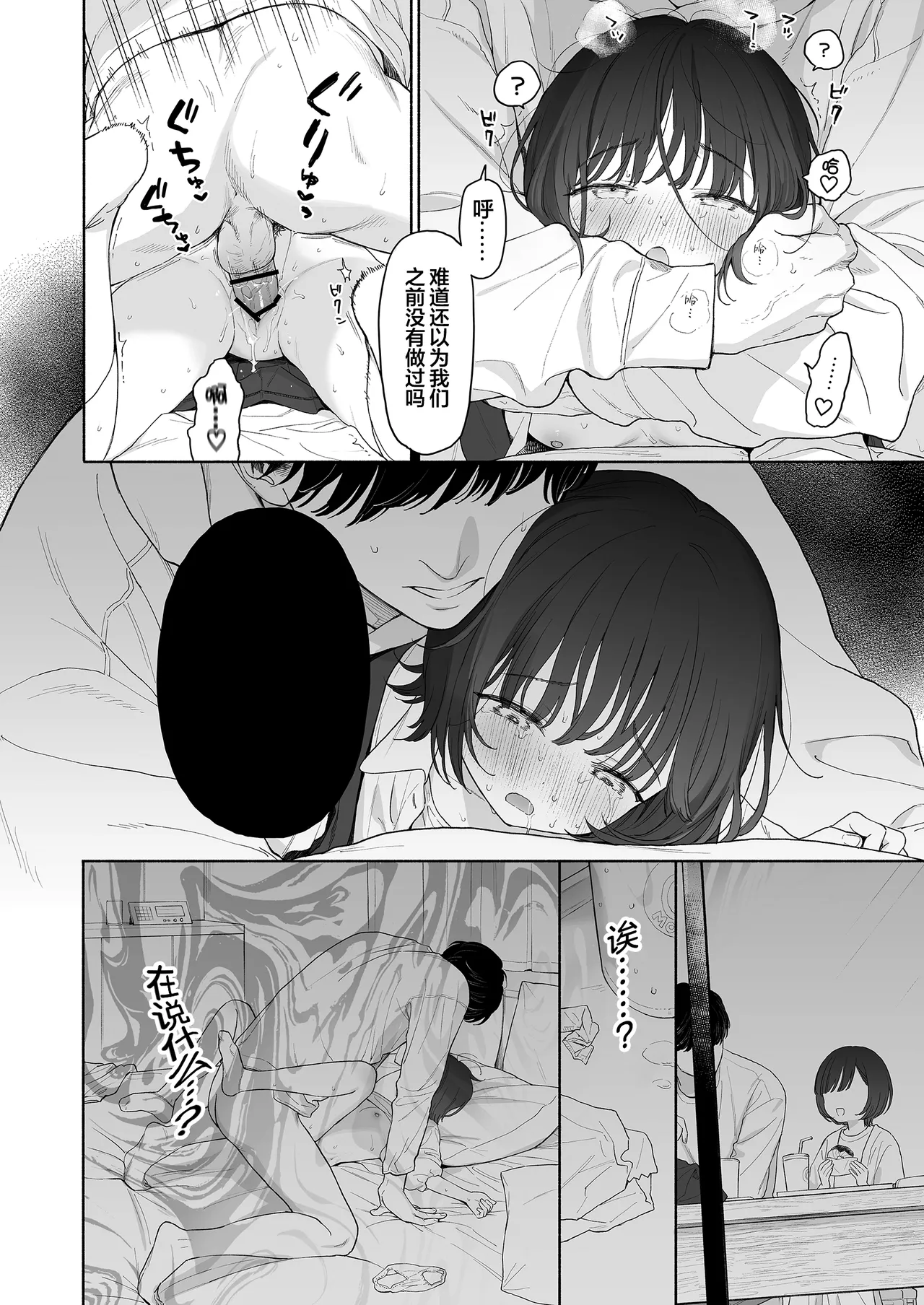 Houkago Kanojo Gokko - Page 22