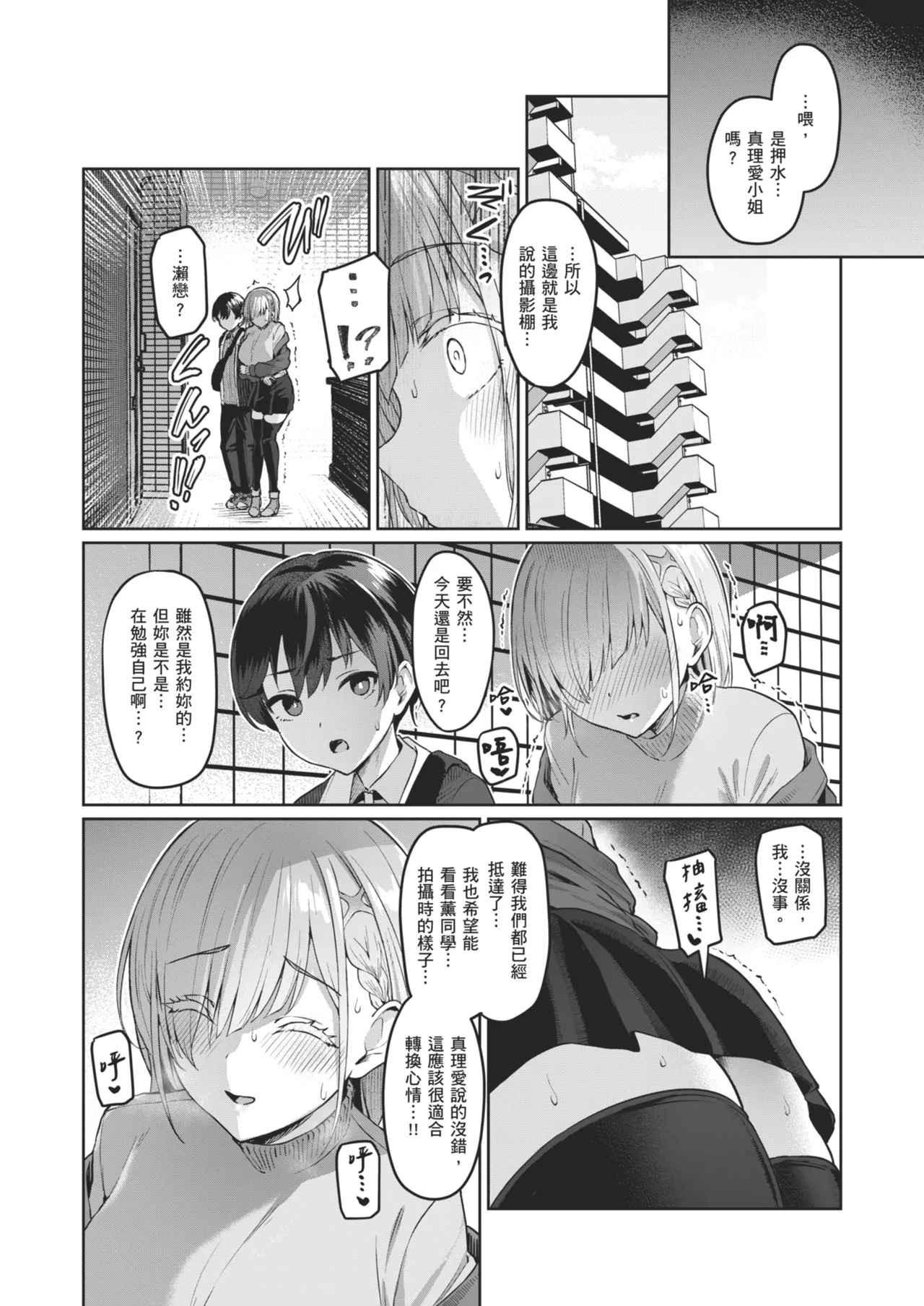 Vanishing Reality 2 ~Mashou Zessei~ - Page 15