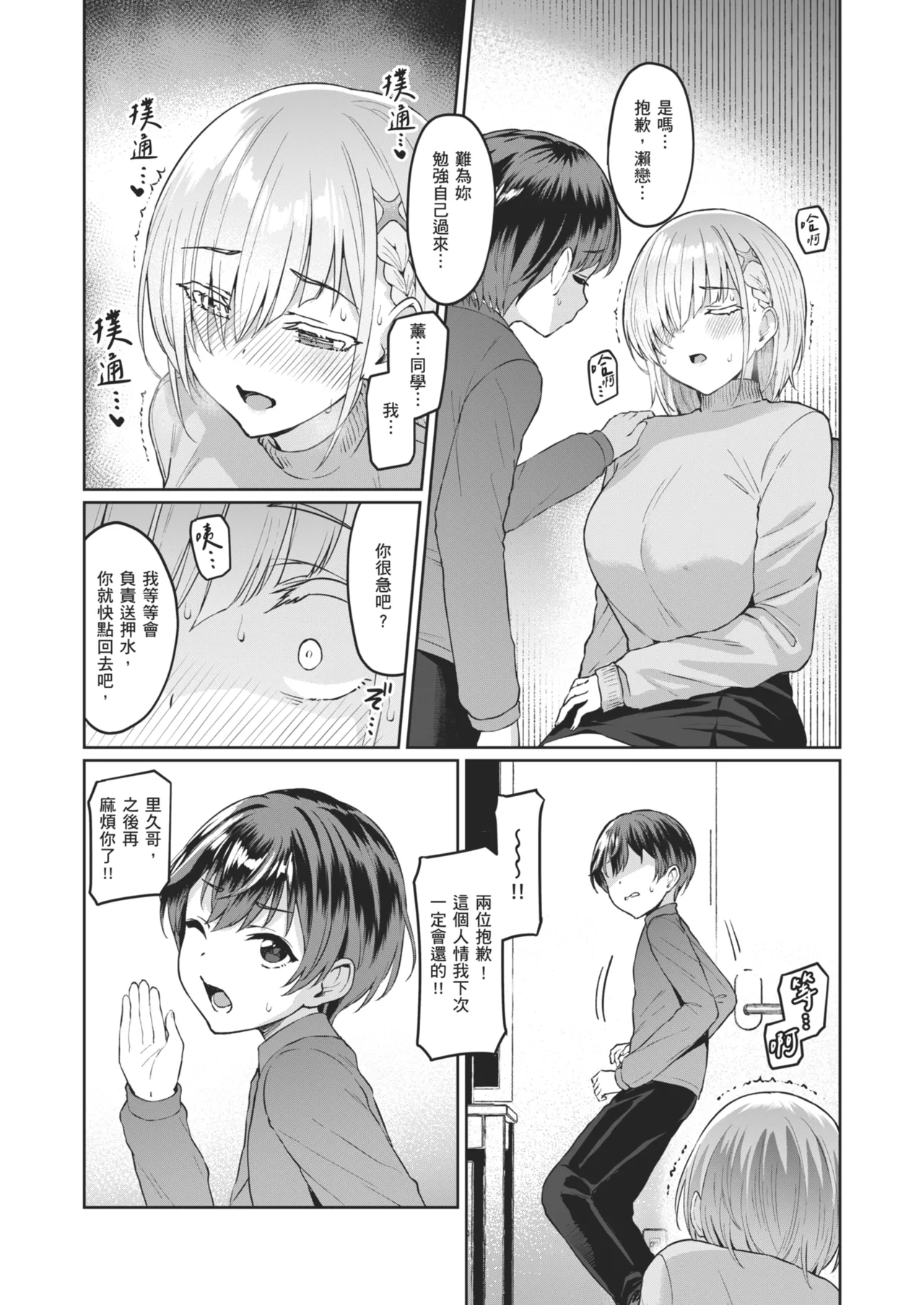 Vanishing Reality 2 ~Mashou Zessei~ - Page 22