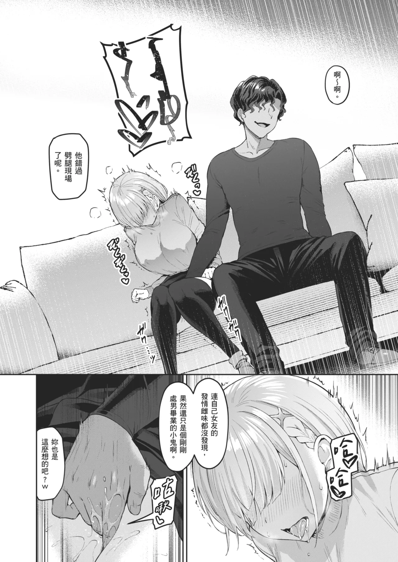 Vanishing Reality 2 ~Mashou Zessei~ - Page 23