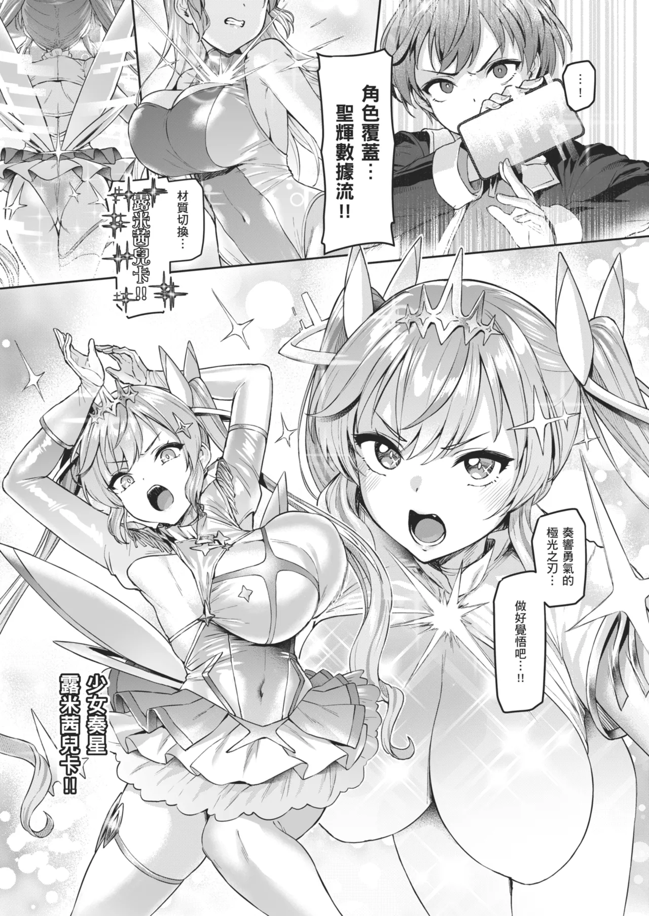 Vanishing Reality 2 ~Mashou Zessei~ - Page 42