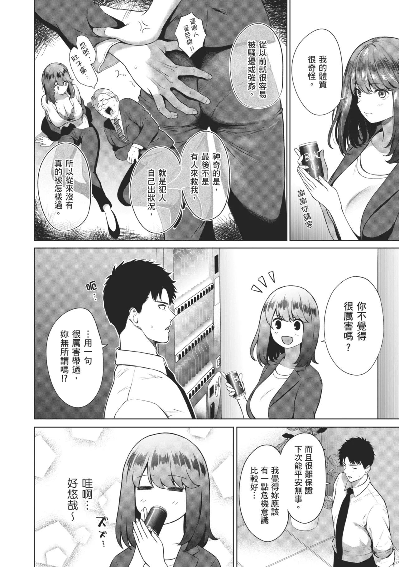 Oniai - Page 28