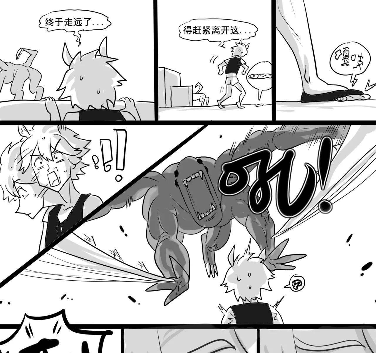 寄生方舟 01-08 - Page 213
