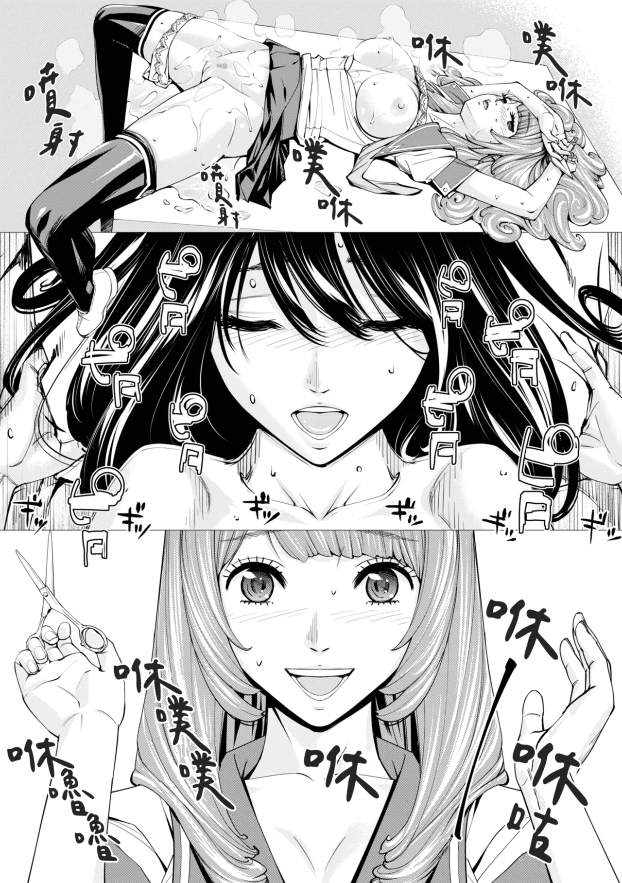 Chitose page 100 - squirting sweating hentai manga - read online free