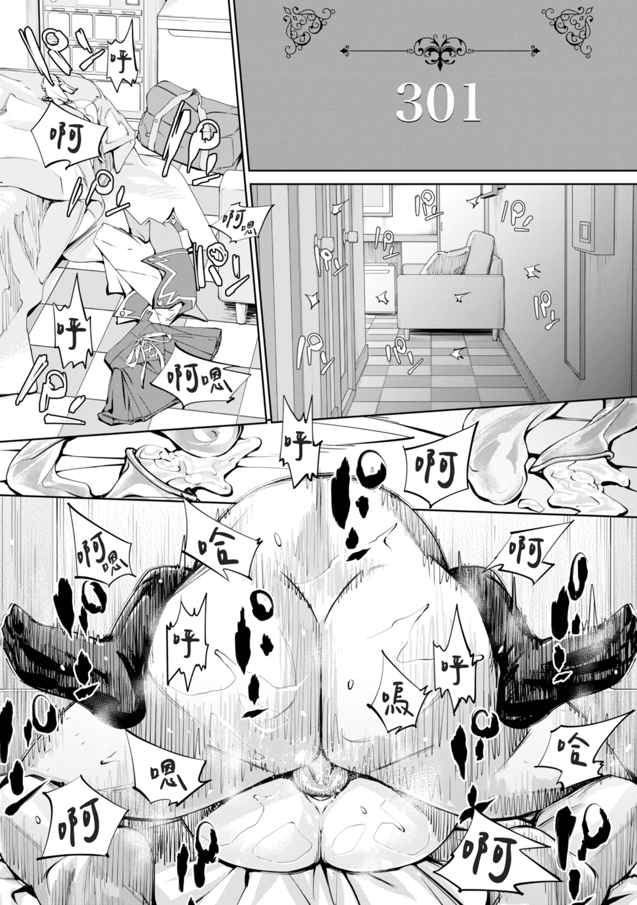 Chitose page 104 - squirting sweating hentai manga - read online free