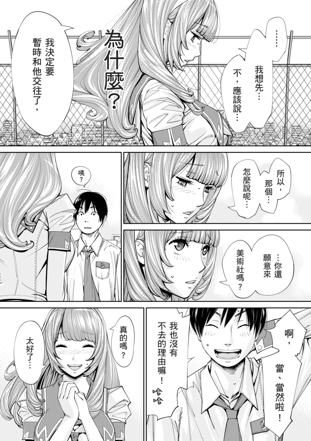 Chitose page 128 - squirting sweating hentai manga - read online free