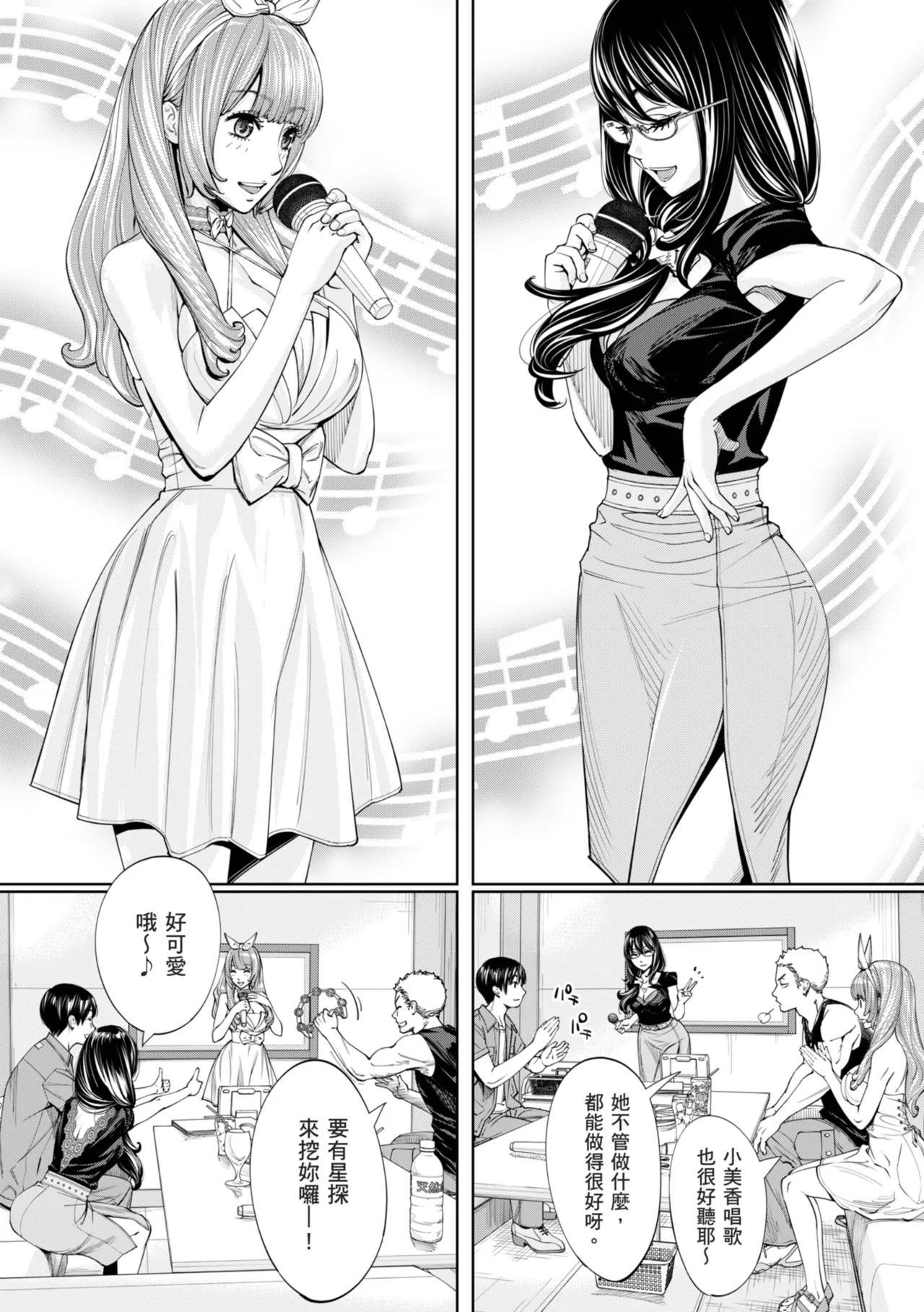 Chitose - Page 167