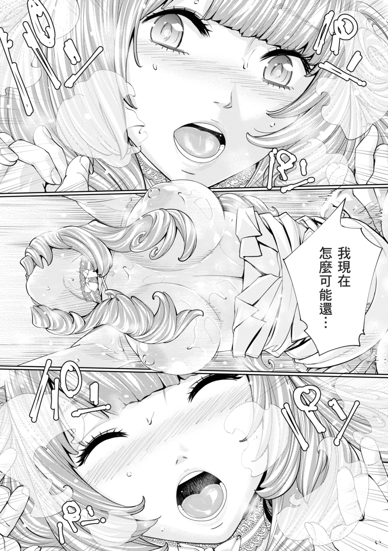 Chitose page 189 - squirting sweating hentai manga - read online free