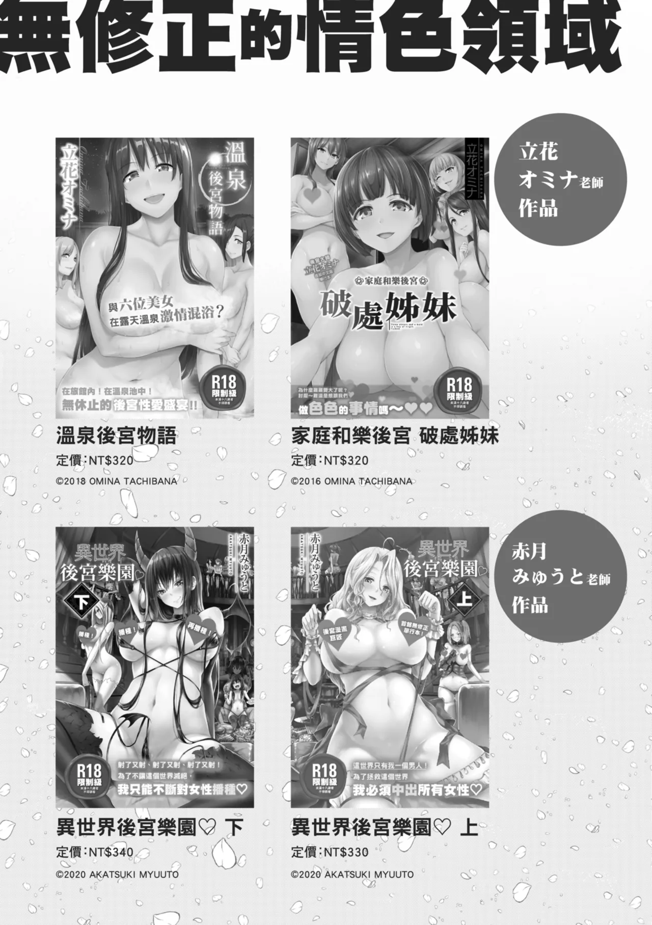 Chitose page 212 - squirting sweating hentai manga - read online free