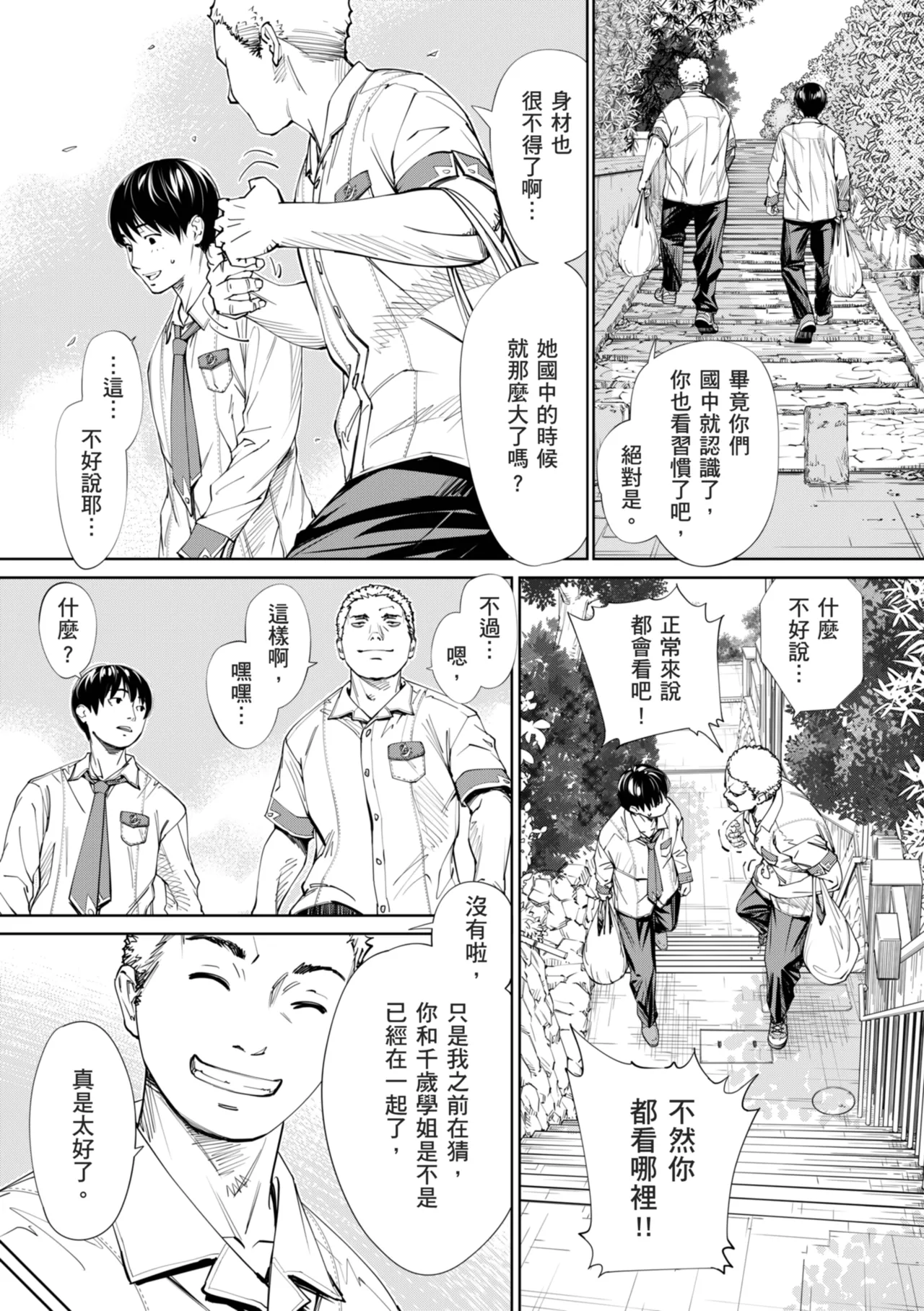 Chitose page 30 - squirting sweating hentai manga - read online free