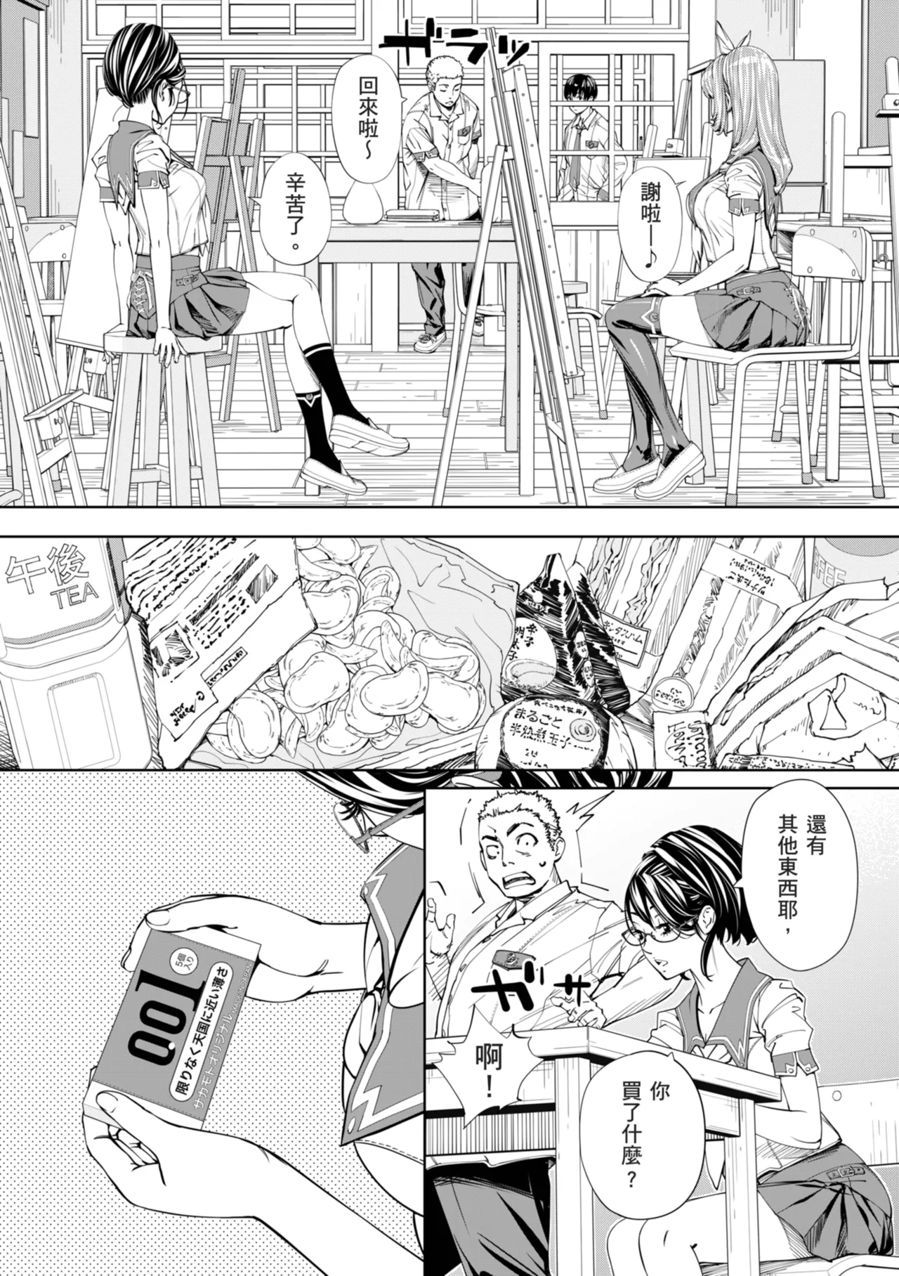 Chitose page 31 - squirting sweating hentai manga - read online free