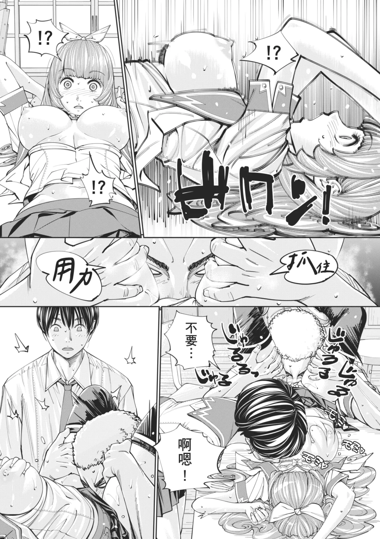 Chitose page 60 - squirting sweating hentai manga - read online free