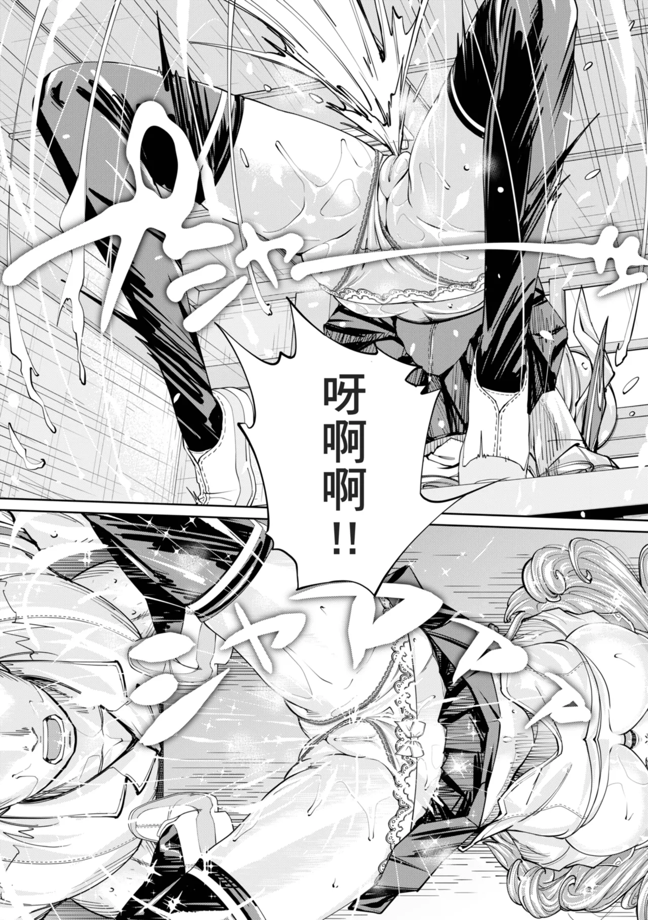 Chitose page 64 - squirting sweating hentai manga - read online free