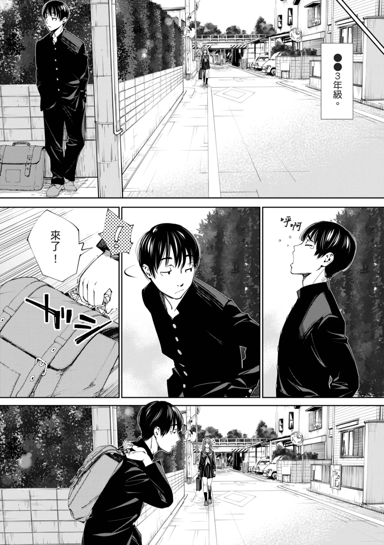 Chitose - Page 9