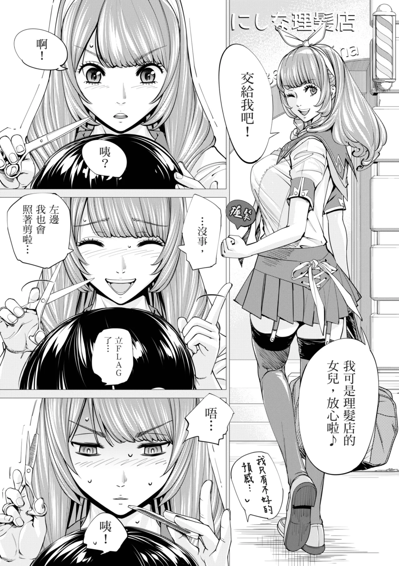 Chitose page 97 - squirting sweating hentai manga - read online free