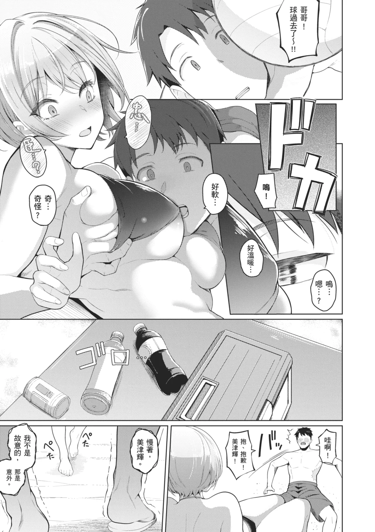 Majime to Fumajime | 正經男和放蕩女 page 139 - maid handjob hentai manga - read online free