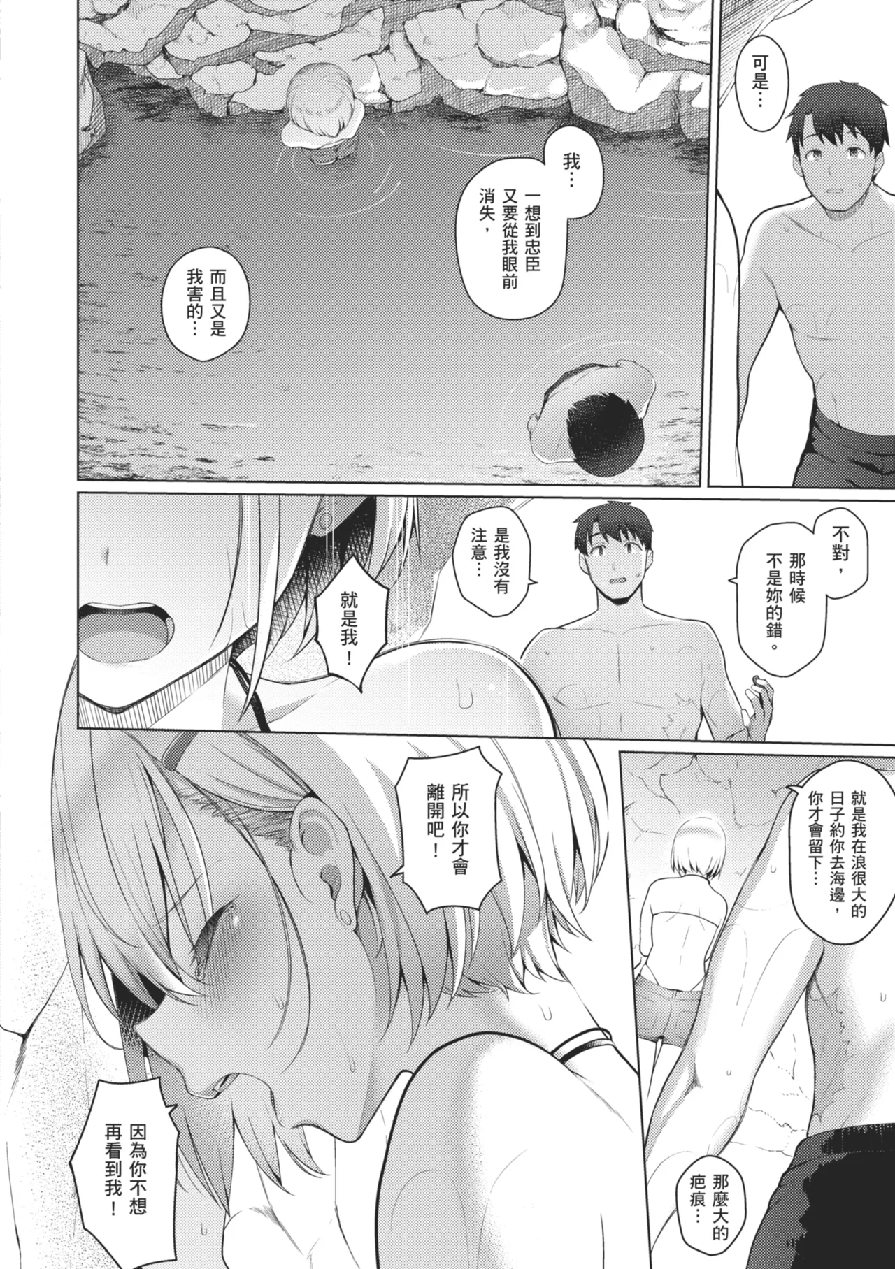 Majime to Fumajime | 正經男和放蕩女 page 144 - maid handjob hentai manga - read online free