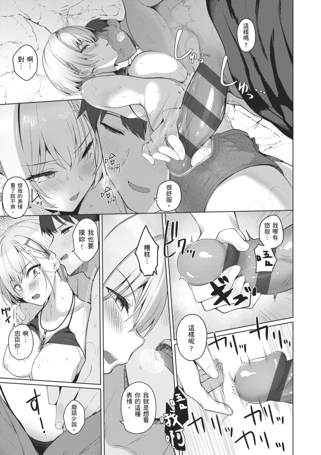 Majime to Fumajime | 正經男和放蕩女 page 153 - maid handjob hentai manga - read online free