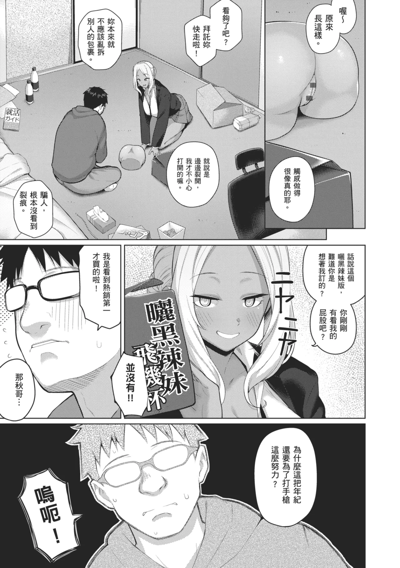 Majime to Fumajime | 正經男和放蕩女 page 173 - maid handjob hentai manga - read online free