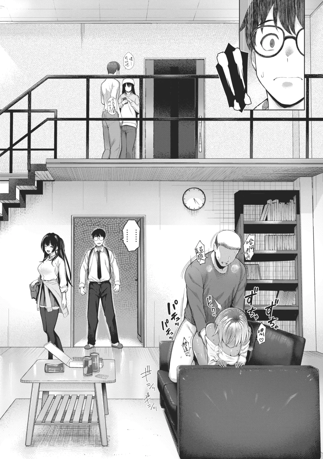 Majime to Fumajime | 正經男和放蕩女 page 76 - maid handjob hentai manga - read online free