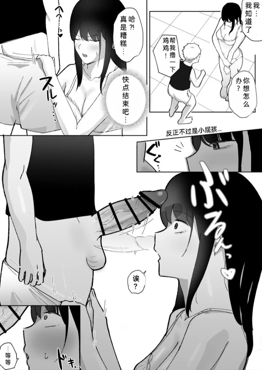 友達のお姉ちゃんがエッチすぎる件について - Page 18