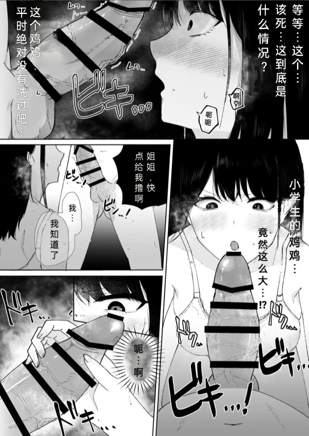 友達のお姉ちゃんがエッチすぎる件について - Page 19