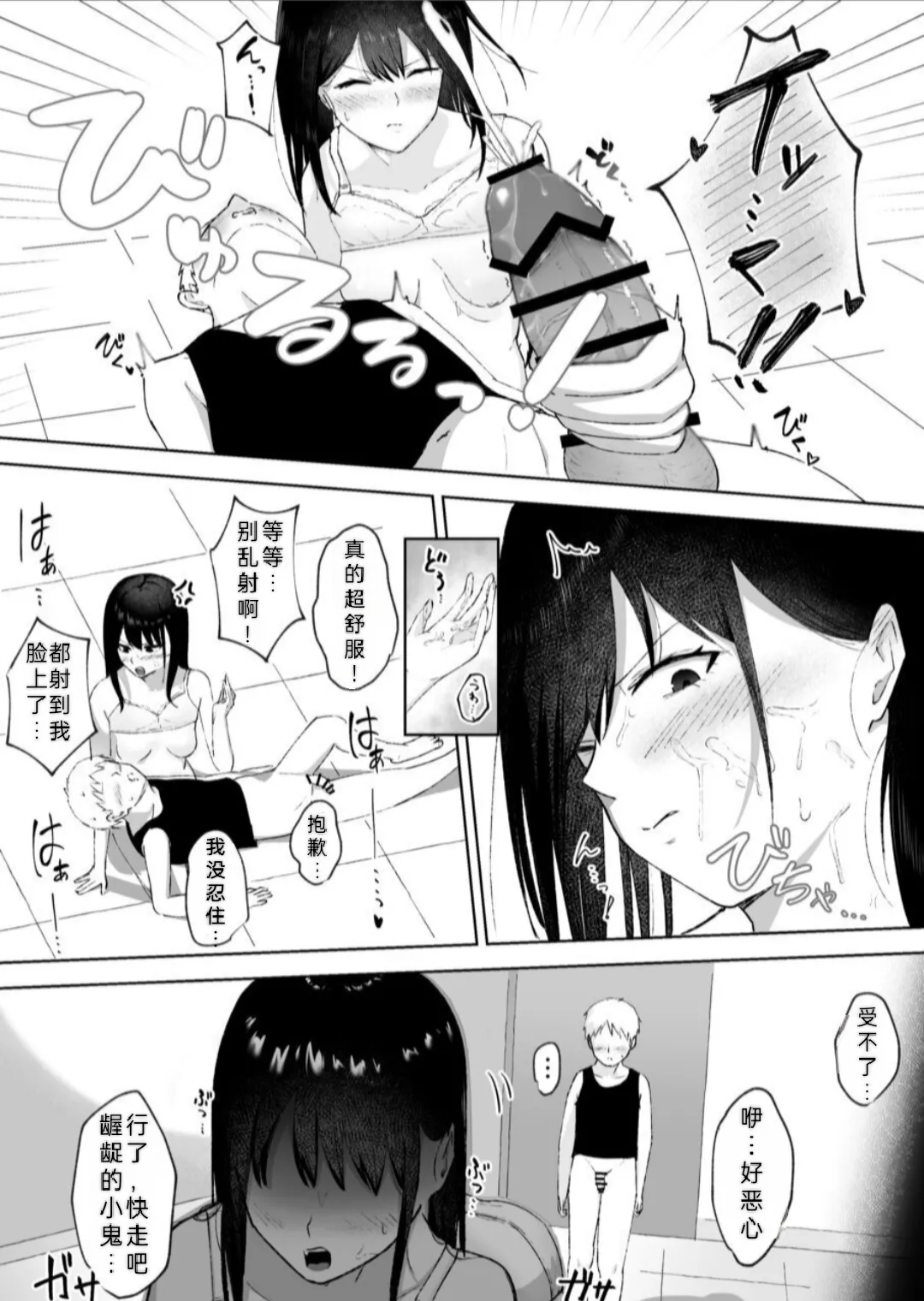 友達のお姉ちゃんがエッチすぎる件について - Page 25