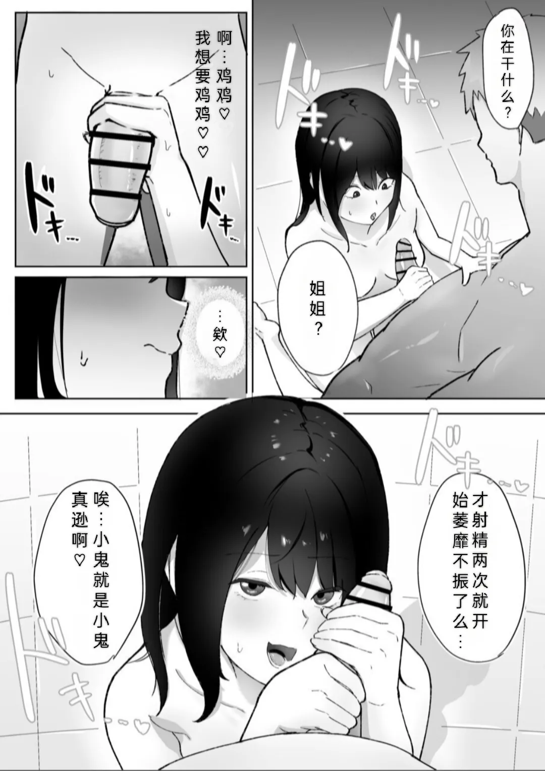 友達のお姉ちゃんがエッチすぎる件について - Page 43