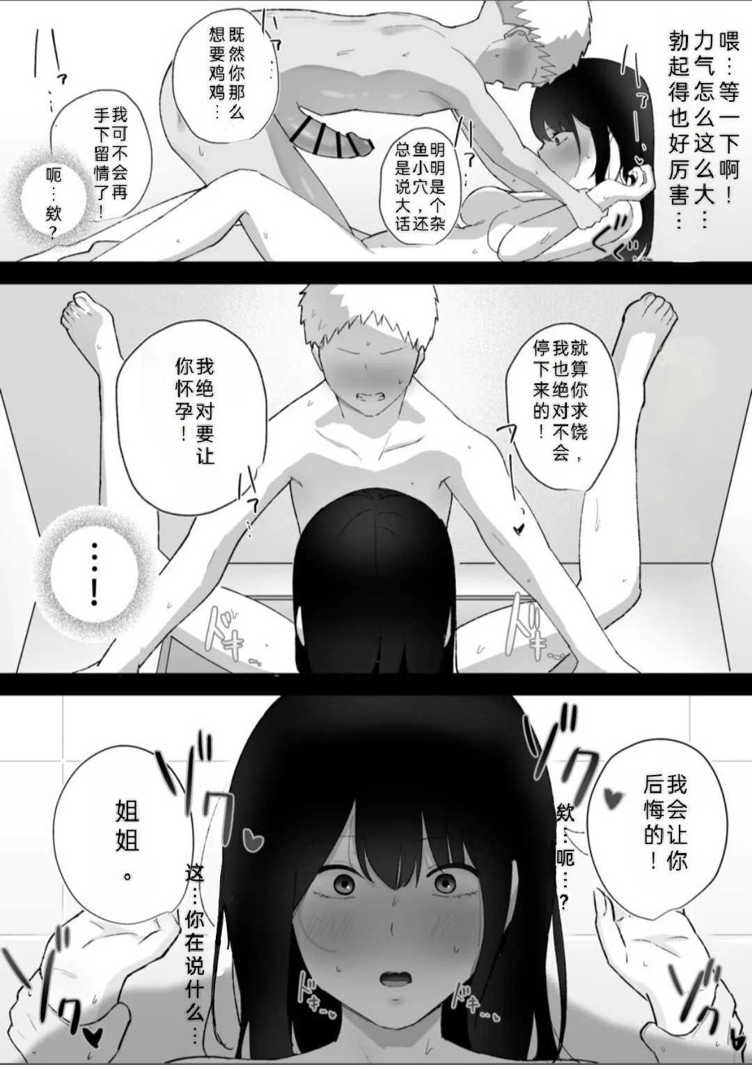 友達のお姉ちゃんがエッチすぎる件について - Page 46