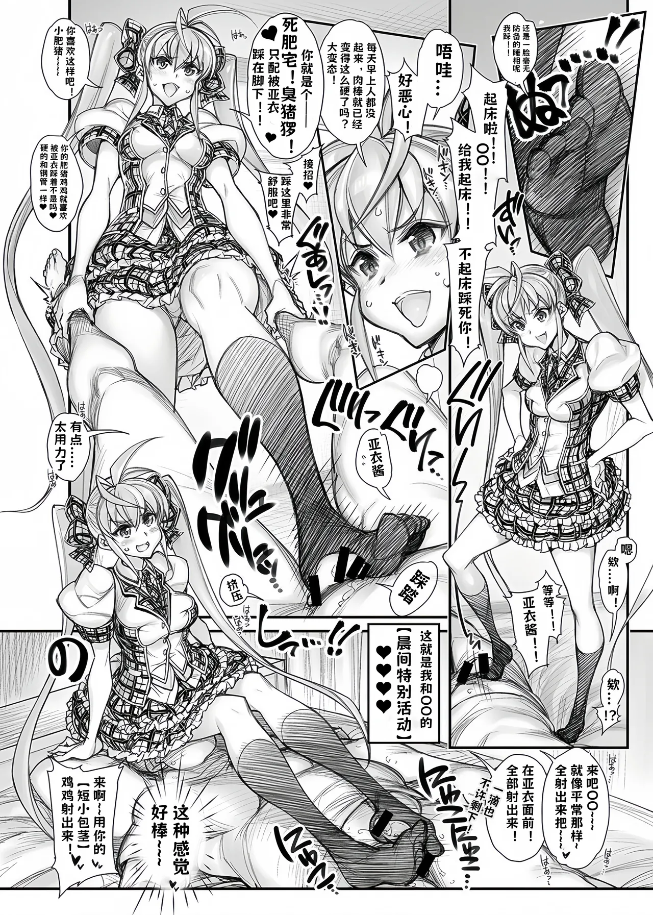 [Kashiwa-ya (Hiyo Hiyo)] Saimin Gakuen Rankou-ka -Daiichibu Soushuuhen | [Chinese] [小桃个人汉化] | [Digital] page 30 original parody - handjob big breasts hentai manga - read online free