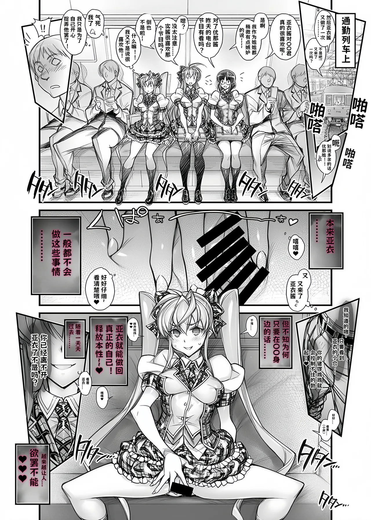 [Kashiwa-ya (Hiyo Hiyo)] Saimin Gakuen Rankou-ka -Daiichibu Soushuuhen | [Chinese] [小桃个人汉化] | [Digital] page 32 original parody - handjob big breasts hentai manga - read online free