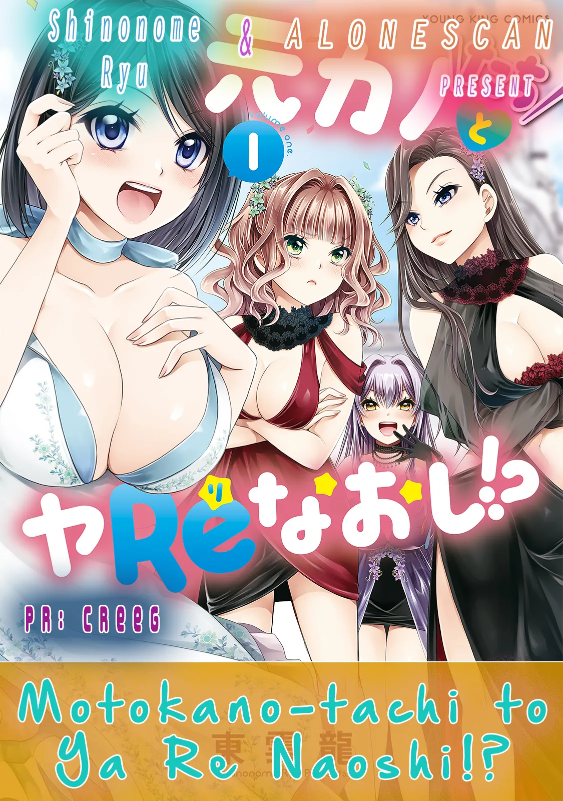 Motokano-tachi to Ya Re Naoshi!? CHAPTER 2 - Page 27