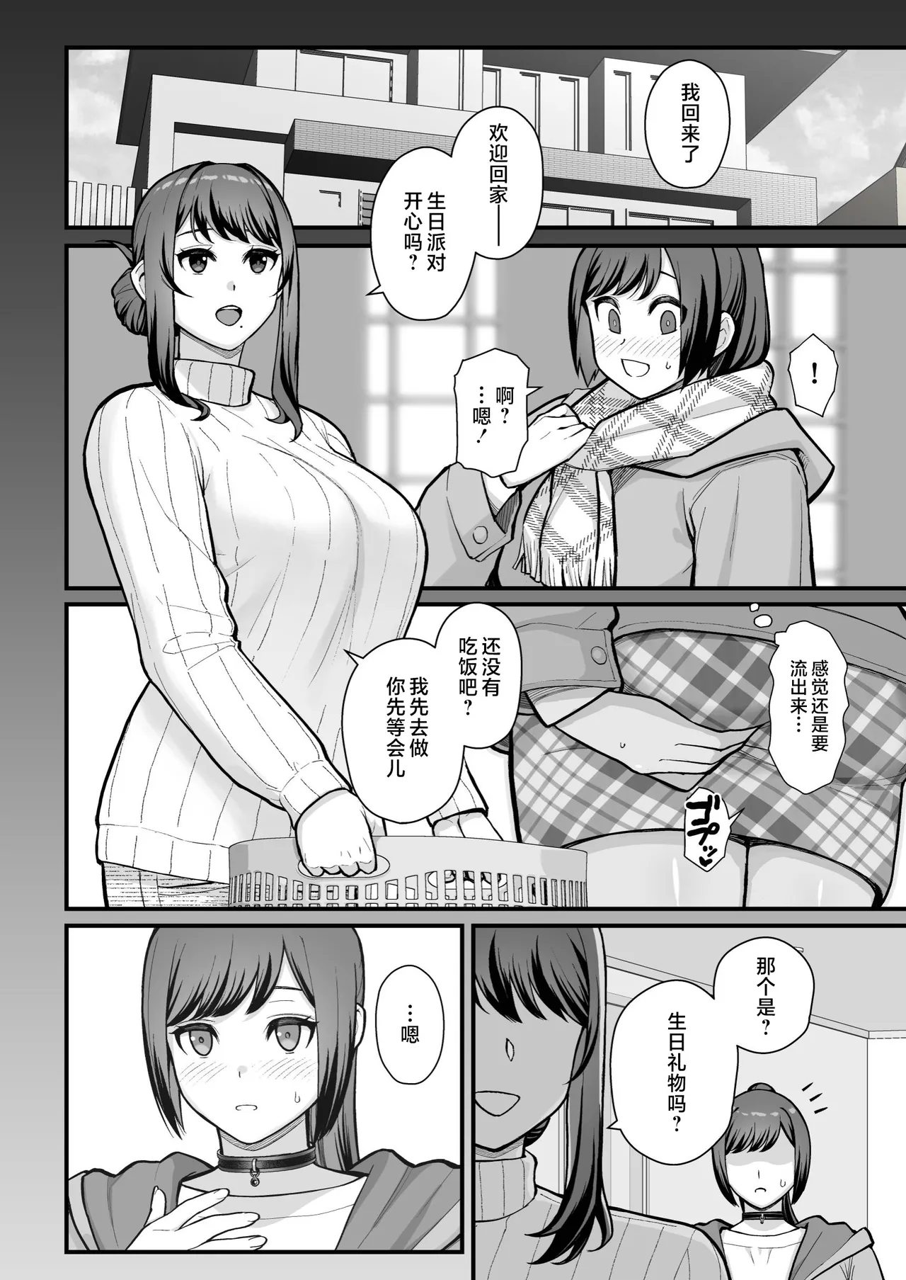 ラブホでデート壁越しに母娘とそれぞれ〇〇する本【後編】 page 50 original parody - milf kissing hentai manga - read online free