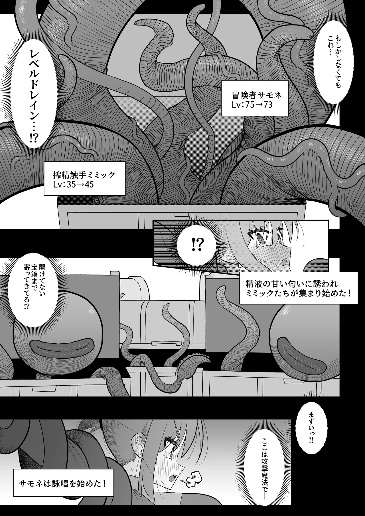 Shokushu Mimic ni Futanari-lka Sasarareta Boukensha wa Sakusei Level Drain de Kairaku Shasei Haiboku page 15 original parody - futanari phimosis hentai manga - read online free