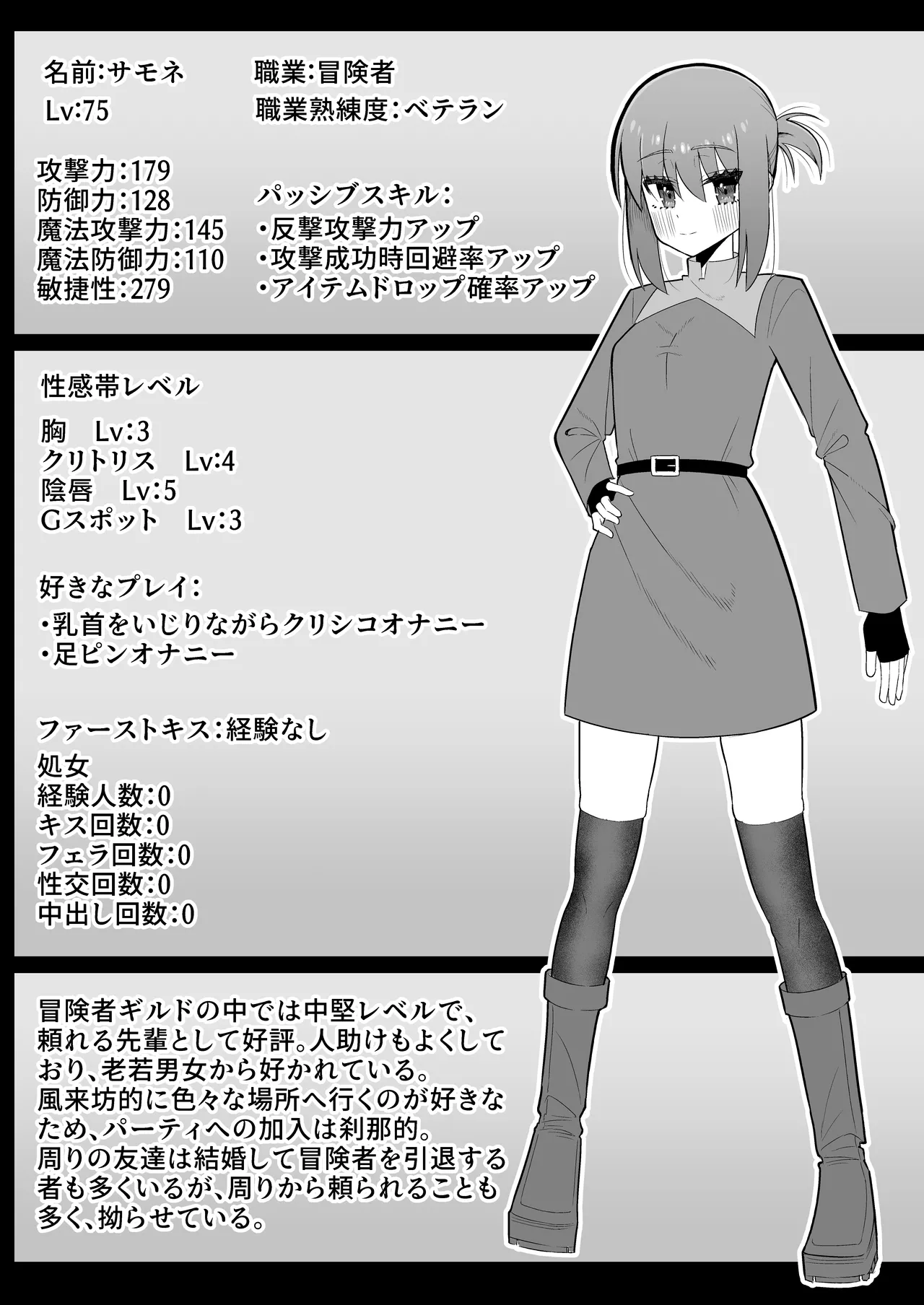 Shokushu Mimic ni Futanari-lka Sasarareta Boukensha wa Sakusei Level Drain de Kairaku Shasei Haiboku page 45 original parody - futanari phimosis hentai manga - read online free