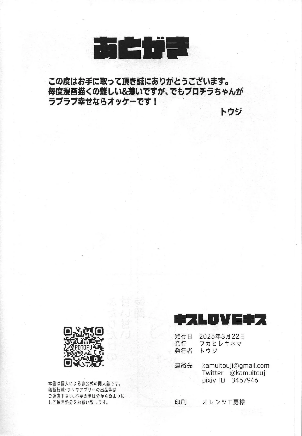 Kisu LOVE kisu page 9 featuring broly dragon ball super parody - scar muscle hentai manga - read online free