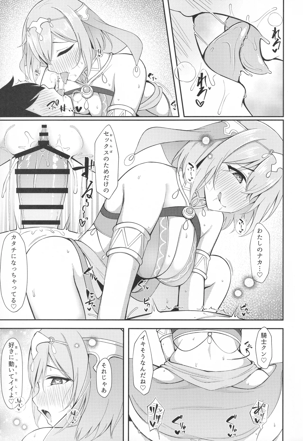 Yui × Cos 3 page 26 featuring yui kusano princess connect parody - big breasts nakadashi hentai manga - read online free