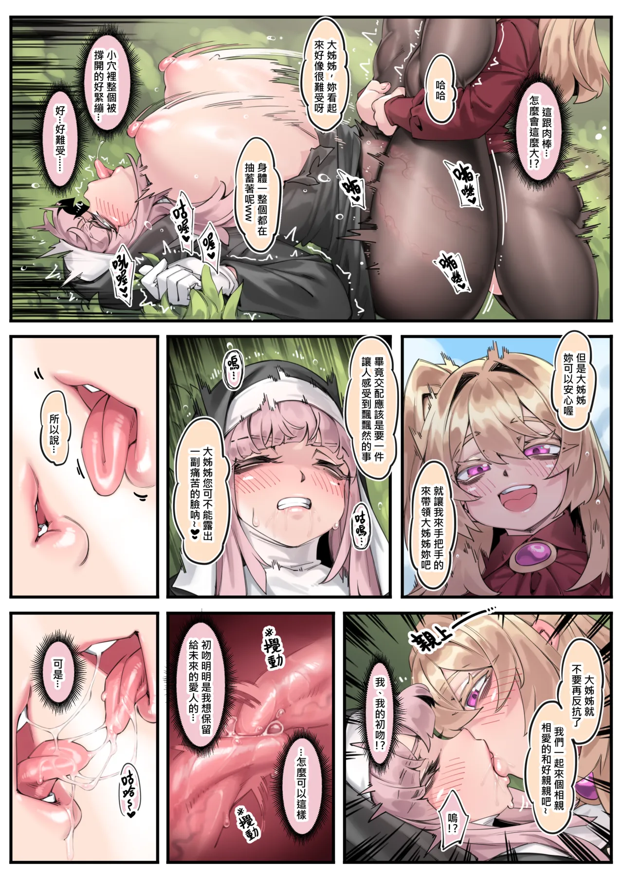 Prince Evil Prequel - Page 23