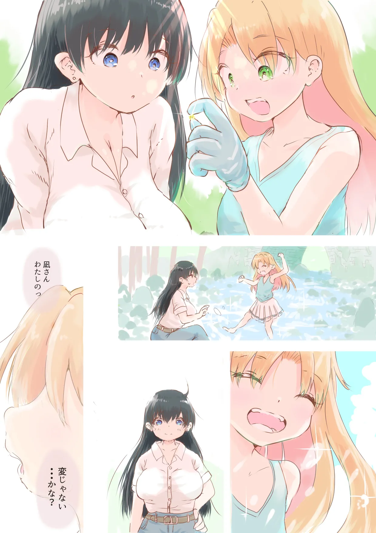 Kimi wa Houseki - Page 1