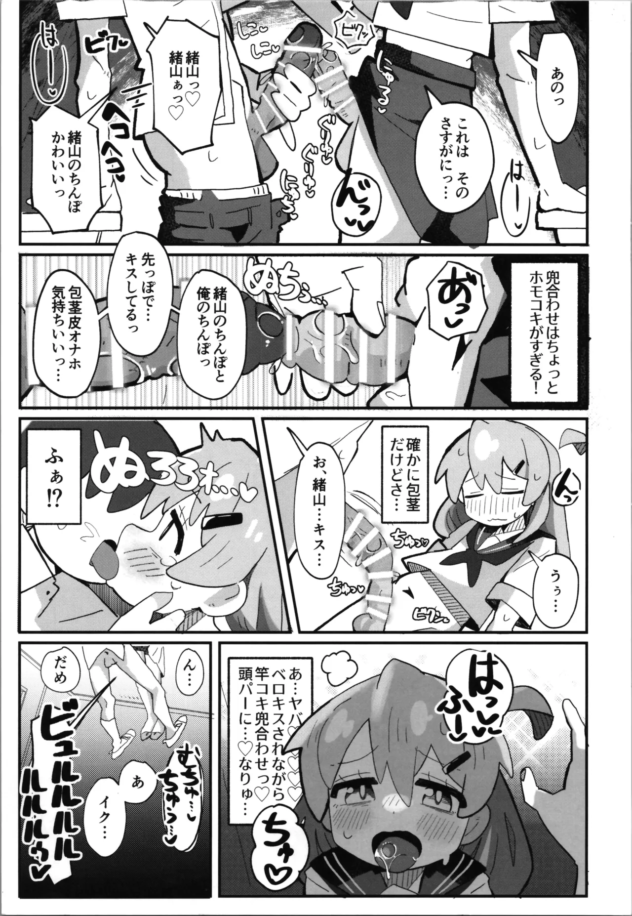 SAOHON 5 page 17 featuring mahiro oyama onii-chan wa oshimai parody - group schoolgirl uniform hentai manga - read online free