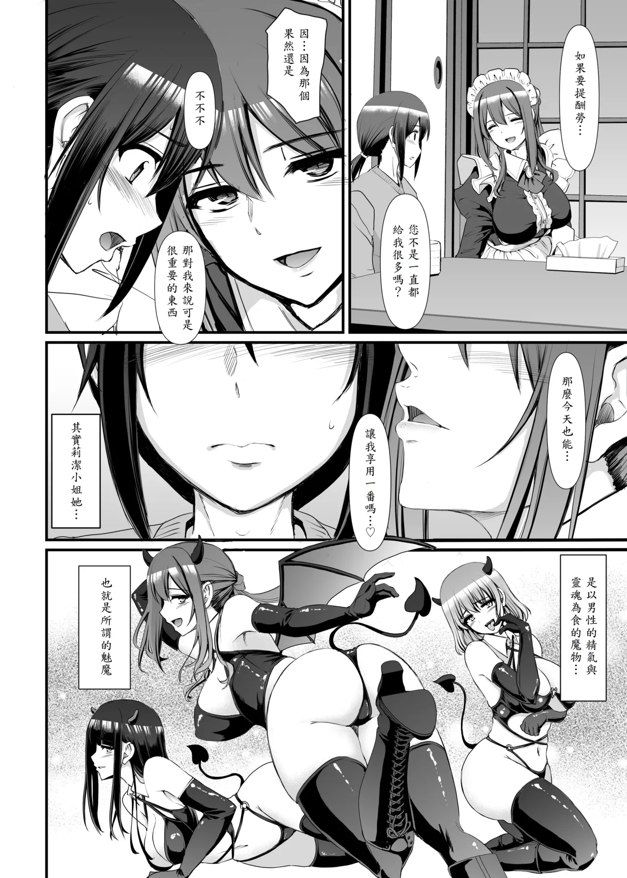 Amaama Succubus Maid Lise-san page 13 original parody - maid big breasts hentai manga - read online free