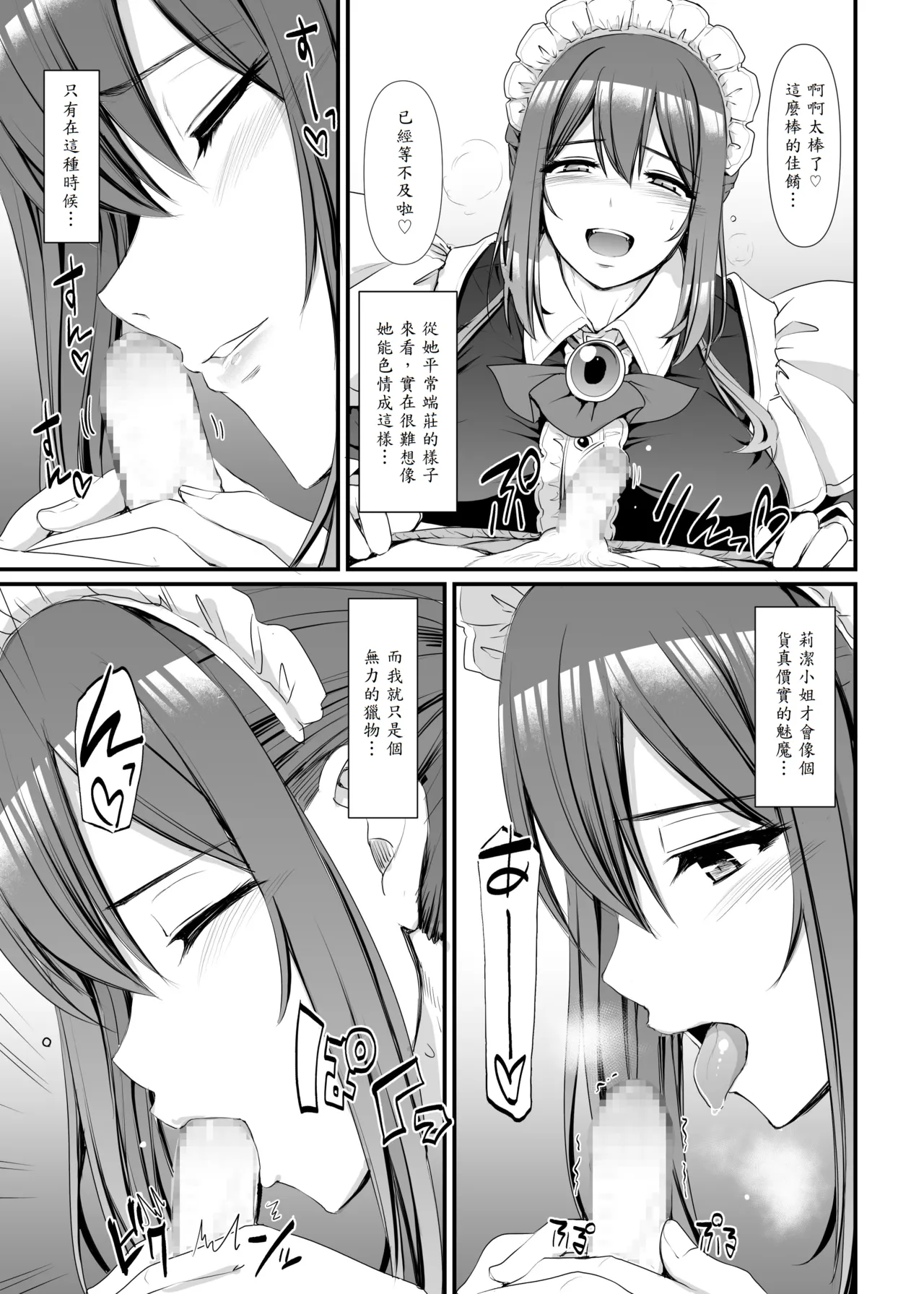 Amaama Succubus Maid Lise-san page 16 original parody - maid big breasts hentai manga - read online free