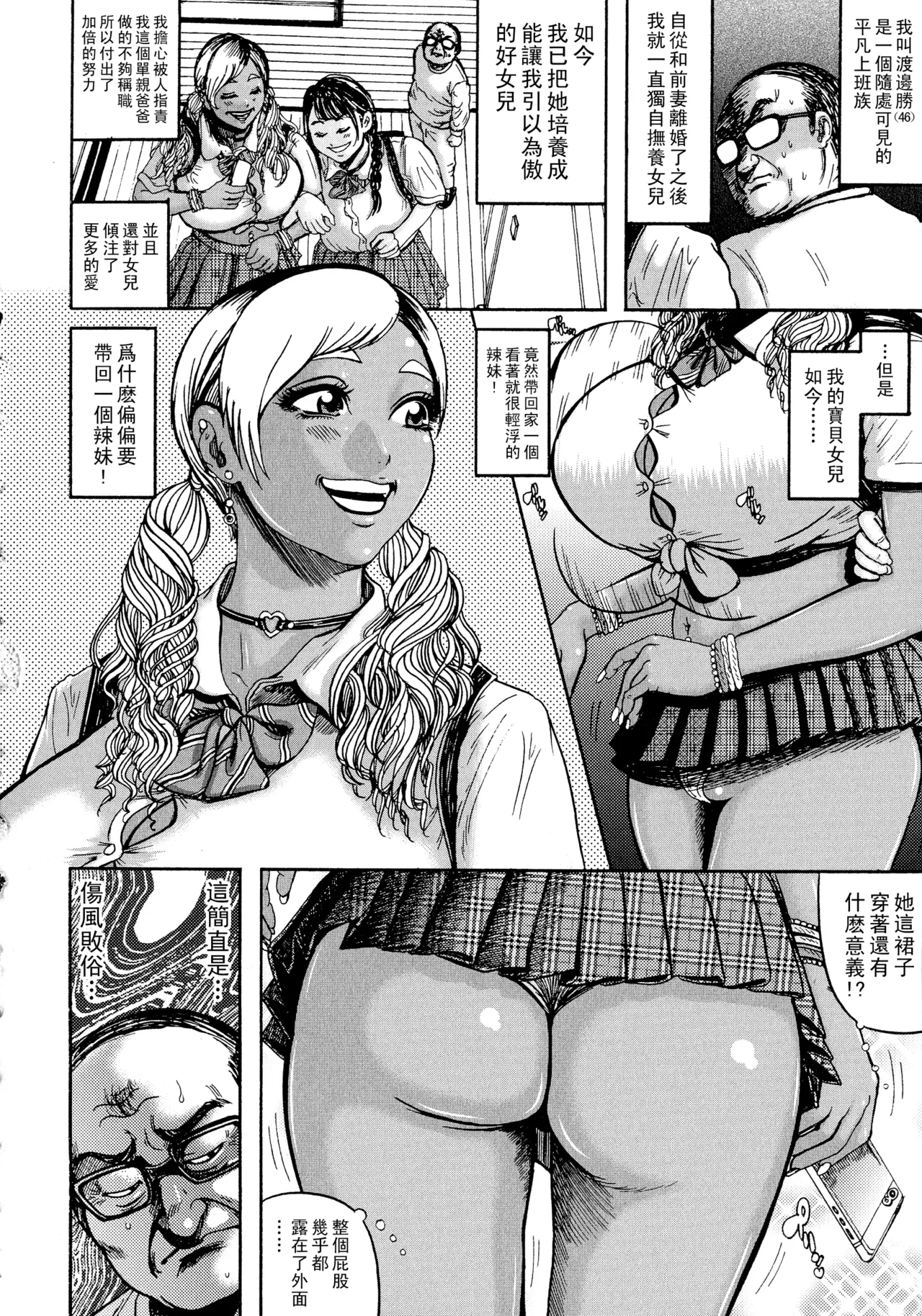 Hairan Gakuen page 133 - big breasts pregnant hentai manga - read online free