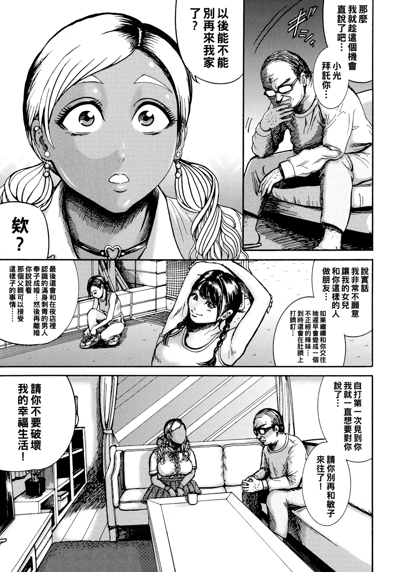 Hairan Gakuen page 136 - big breasts pregnant hentai manga - read online free