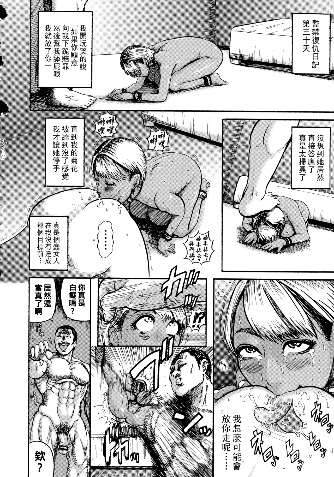 Hairan Gakuen - Page 157